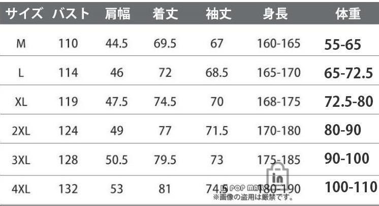 暖かい裏起毛スレーシング
