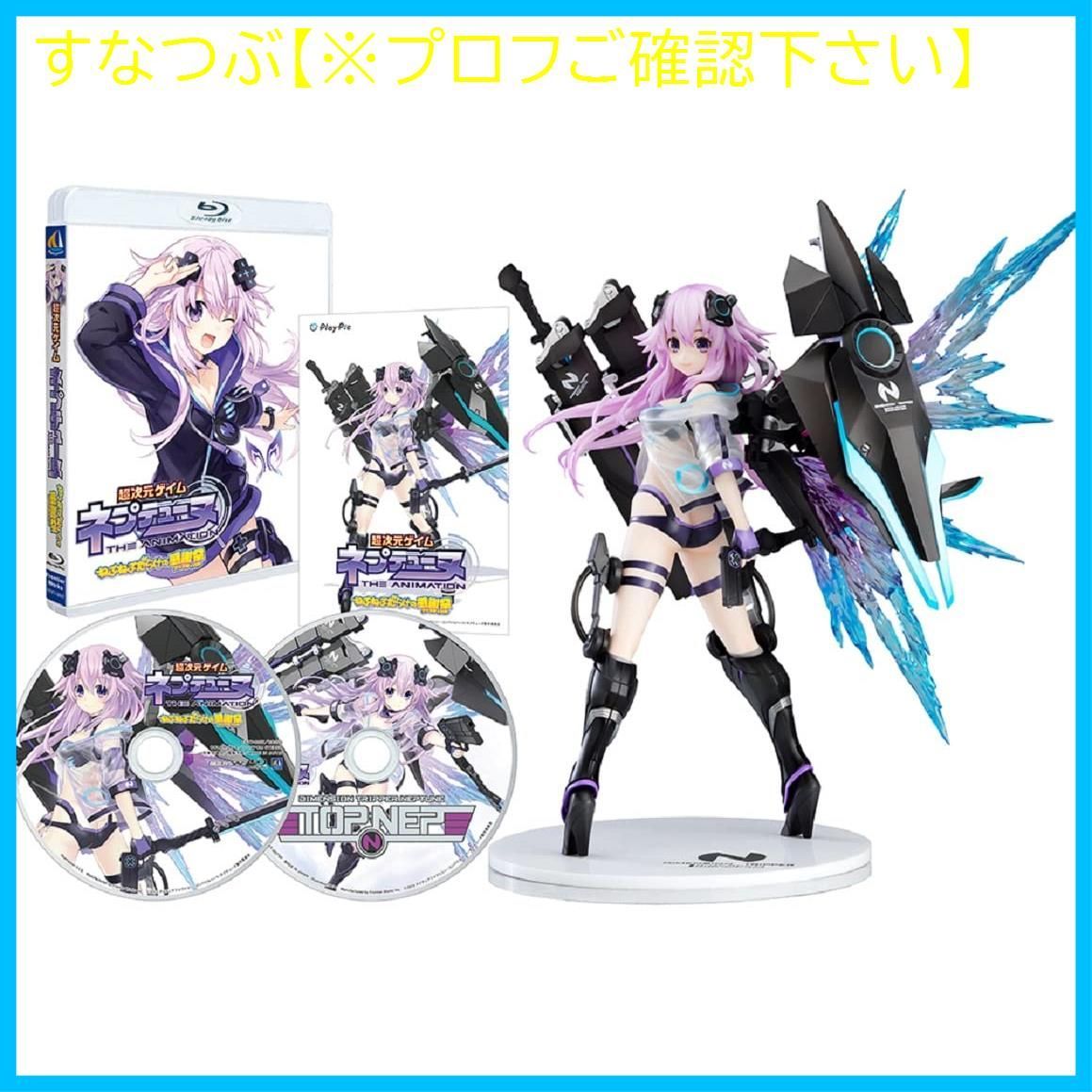 新品未開封】大人ネプテューヌフィギュア