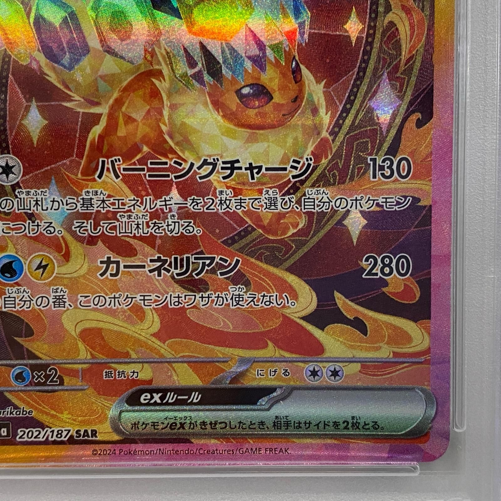【加古川店】 中古 トレーディングカード ポケモンカード ポケカ カードゲーム ブースターex SAR PSA10 【362】 加古川店】 中古 トレーディングカード ポケモンカード ポケカ
