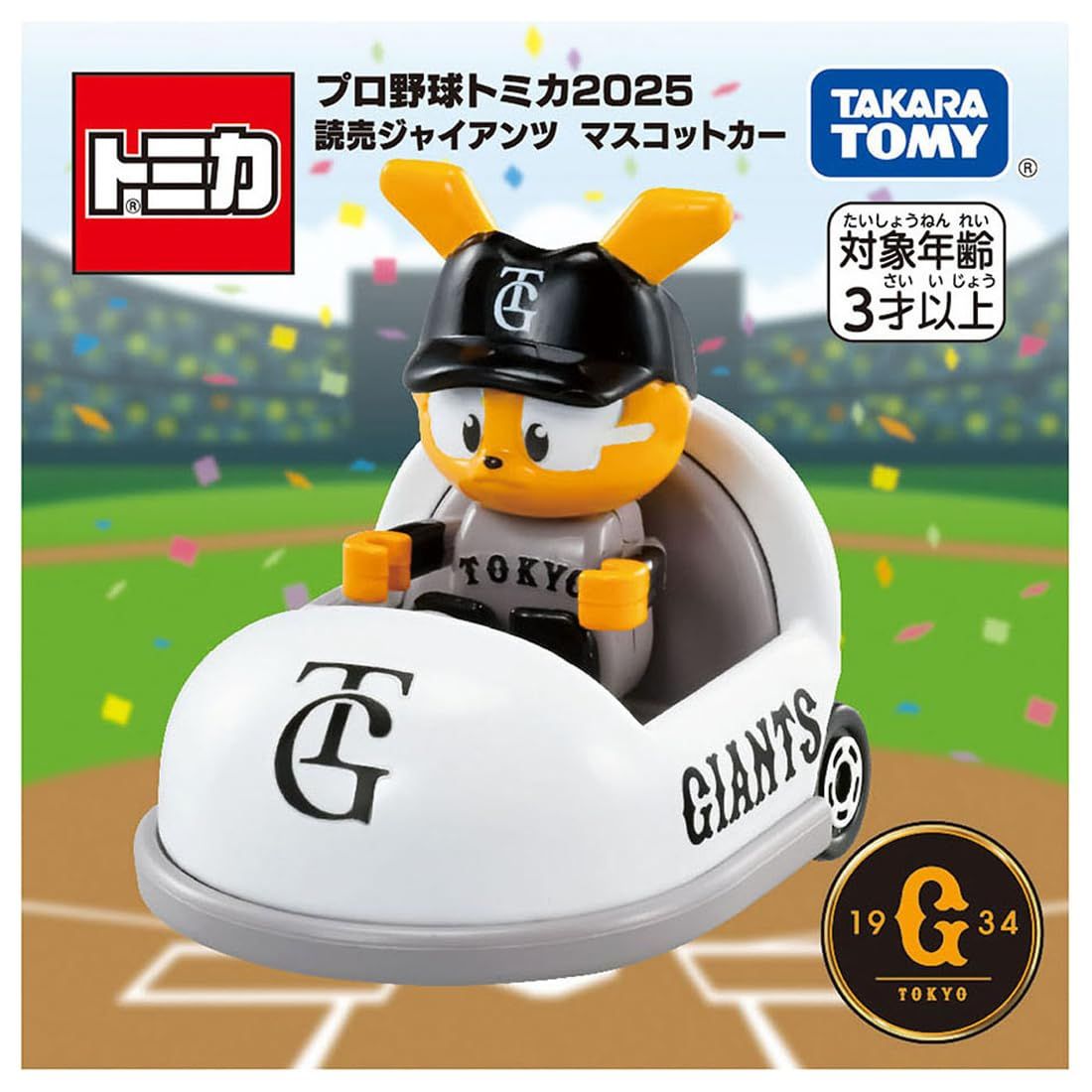 トミカ 読売ジャイアンツ プロ野球ミニカー 6個セット タカラトミー(TAKARA TOMY) トミカ プロ野球トミカ2025 読売