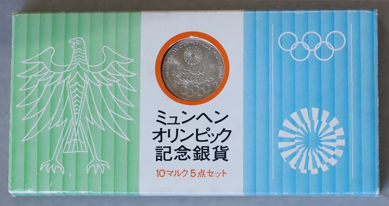 ミュンヘンオリンピック記念銀貨 10マルク 5点セット - メルカリ