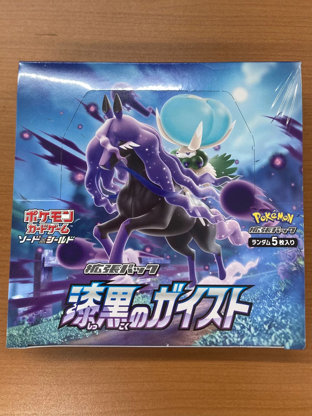 ポケモン - 漆黒のガイスト新品未開封 シュリンク付き3BOX ポケモンカードゲーム ポケモンカード 漆黒のガイスト BOX