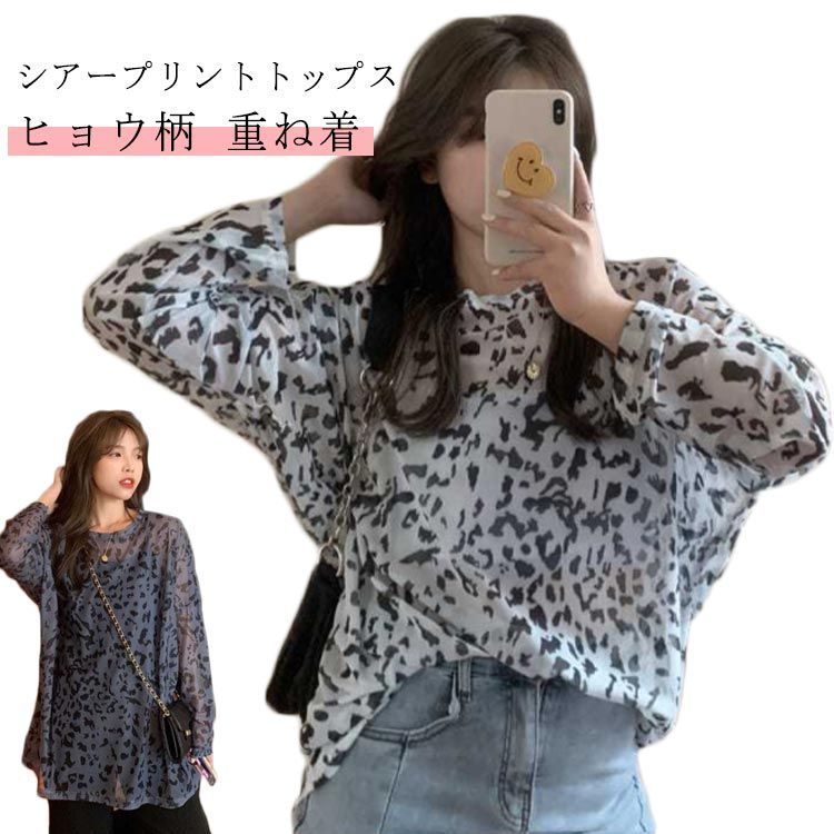 ヒョウ柄シースルーパンツ 子供フリーサイズ 放せ