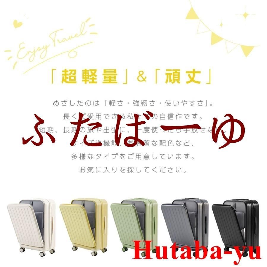 フロントオープン 小型