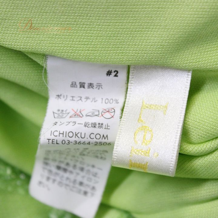 Leirena レイリーナ