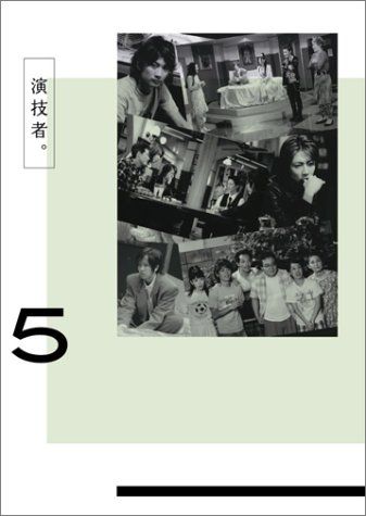 演技者。 DVDBOX 5 演技者。 2ndシリーズ Vol.5 (初回限定版) [DVD] - メルカリ