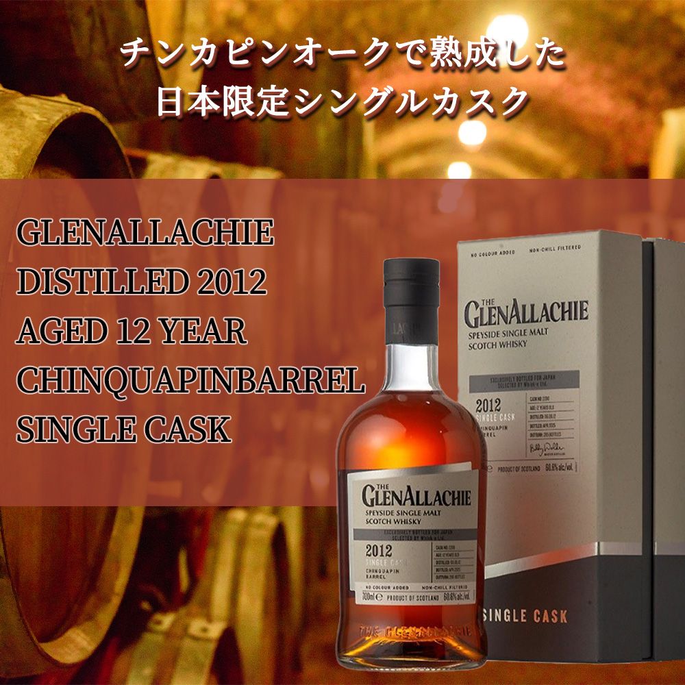 新品未開栓 希少品　グレンアラヒー　シングルカスクBOURBON BARREL グレンアラヒー2008 バーボンバレル Y'sカスク 700ml 56.3度