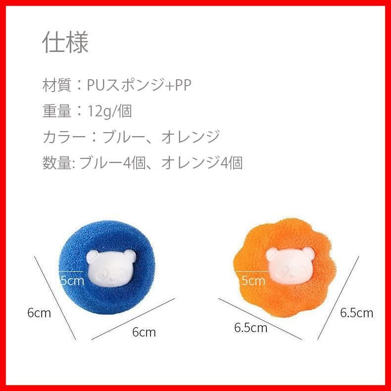 洗濯球 ペットの毛取り