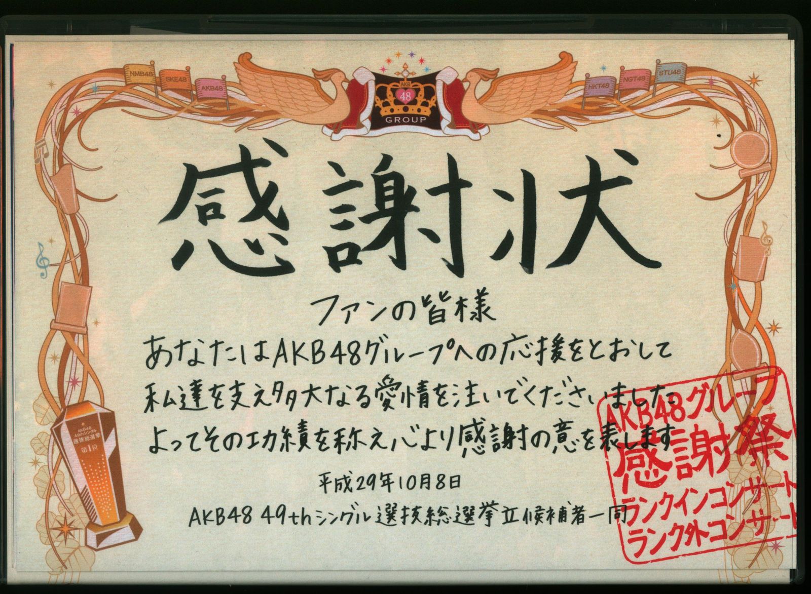 クルセイド ヴァルヴレイヴ 連坊小路 アキラスリーブ 30枚 GHVEBBQD