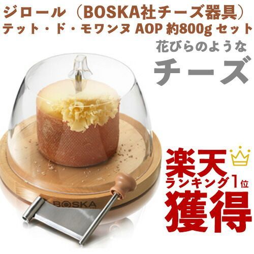 オーガニックチーズ チーズ器具