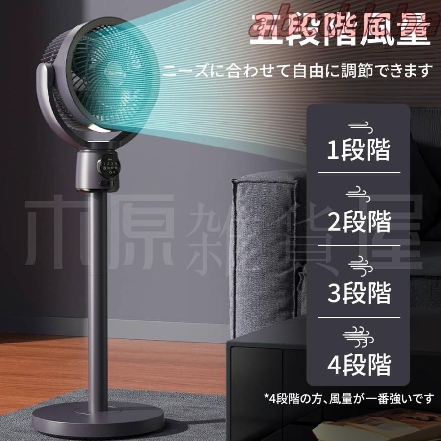 扇風機 サーキュレーター 3D首振り リビングファン DCモーター 9