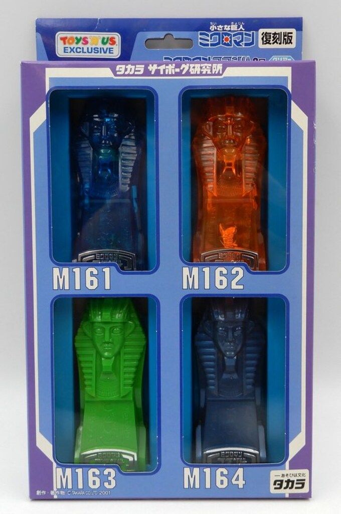 復刻版 ミクロマン レスキュー隊員 未開封4体セット トイザらス