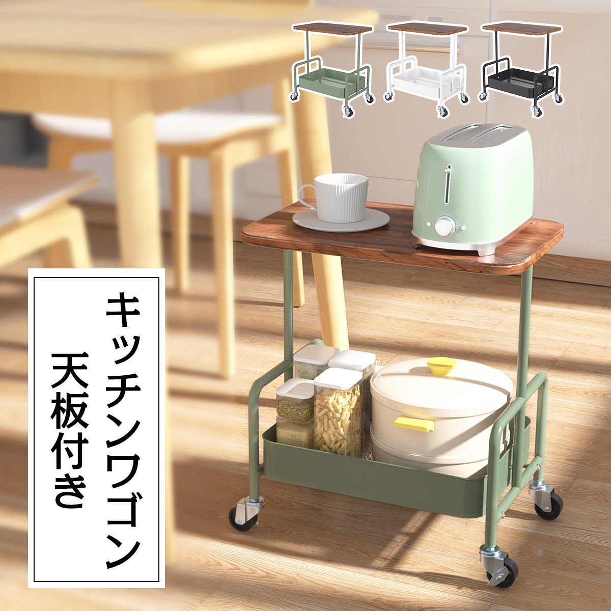 【新品・未使用】 桐製 マルチストッカー キッチンラック 収納　ワゴン キッチンワゴン キャスター付き 収納ラック 天板 キッチン 収納 マルチ