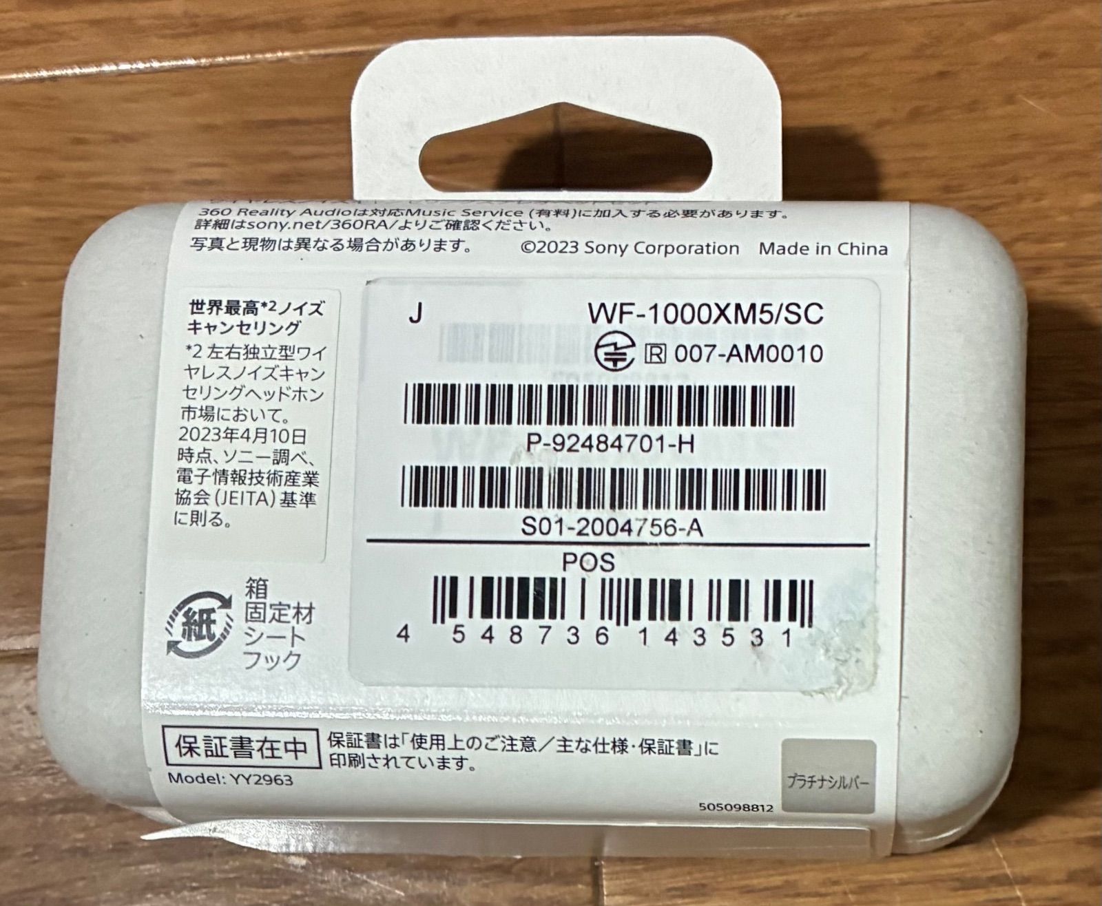 SONY WF-1000XM5 ワイヤレスイヤホン ノイズキャンセリング ハイレゾ対応 箱破れあり