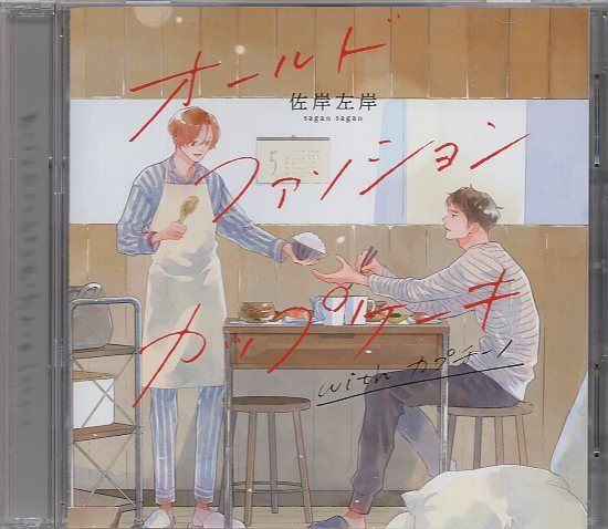 オールドファッションカップケーキ」×ステラマップカフェ 開催