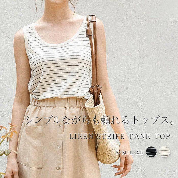 リネン タンクトップ レディース ロング丈 タンクトップ ロング リネン タンクトップ レディース ロング丈 タンクトップ ロング