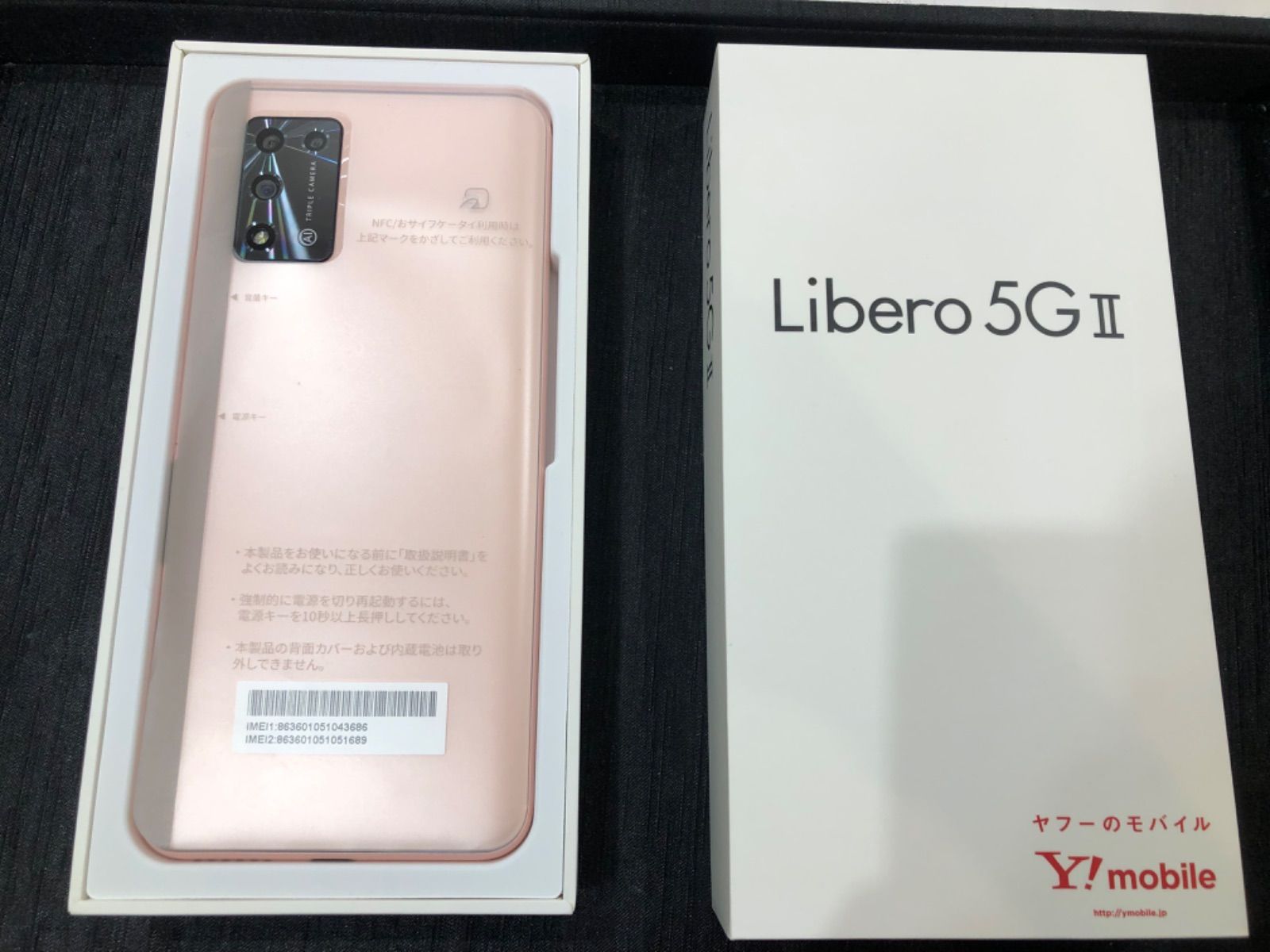 Libero 5G Ⅱ　新品未使用　ピンク