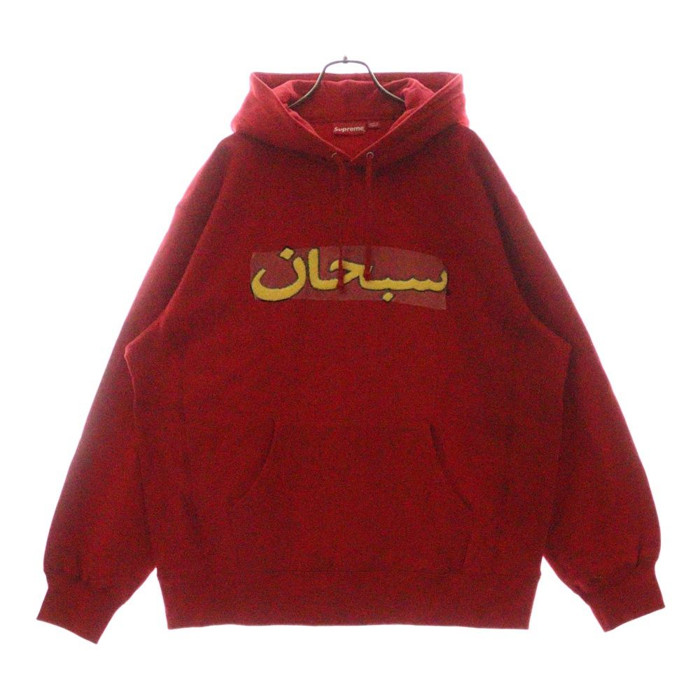 美品Supremeシュプリーム21AW/Arabic Logo アラビック Supreme（シュプリーム） 21AW Arabic Logo Hooded アラビックロゴ