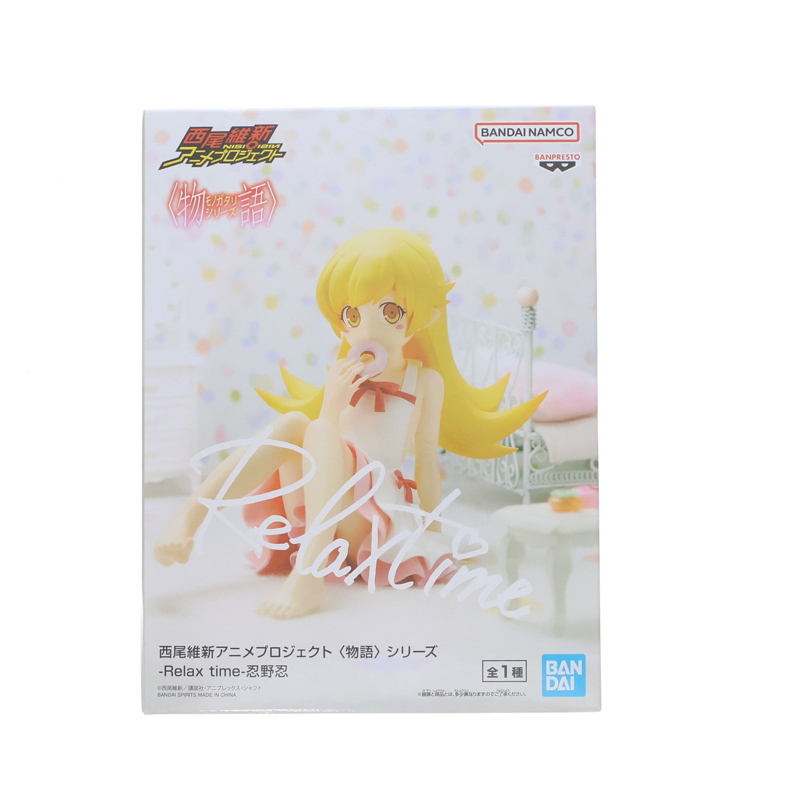 プライズフィギュア　8個　まとめ売り　物語シリーズ 忍野忍(おしのしのぶ) 『物語』シリーズ -Relax time-忍野忍