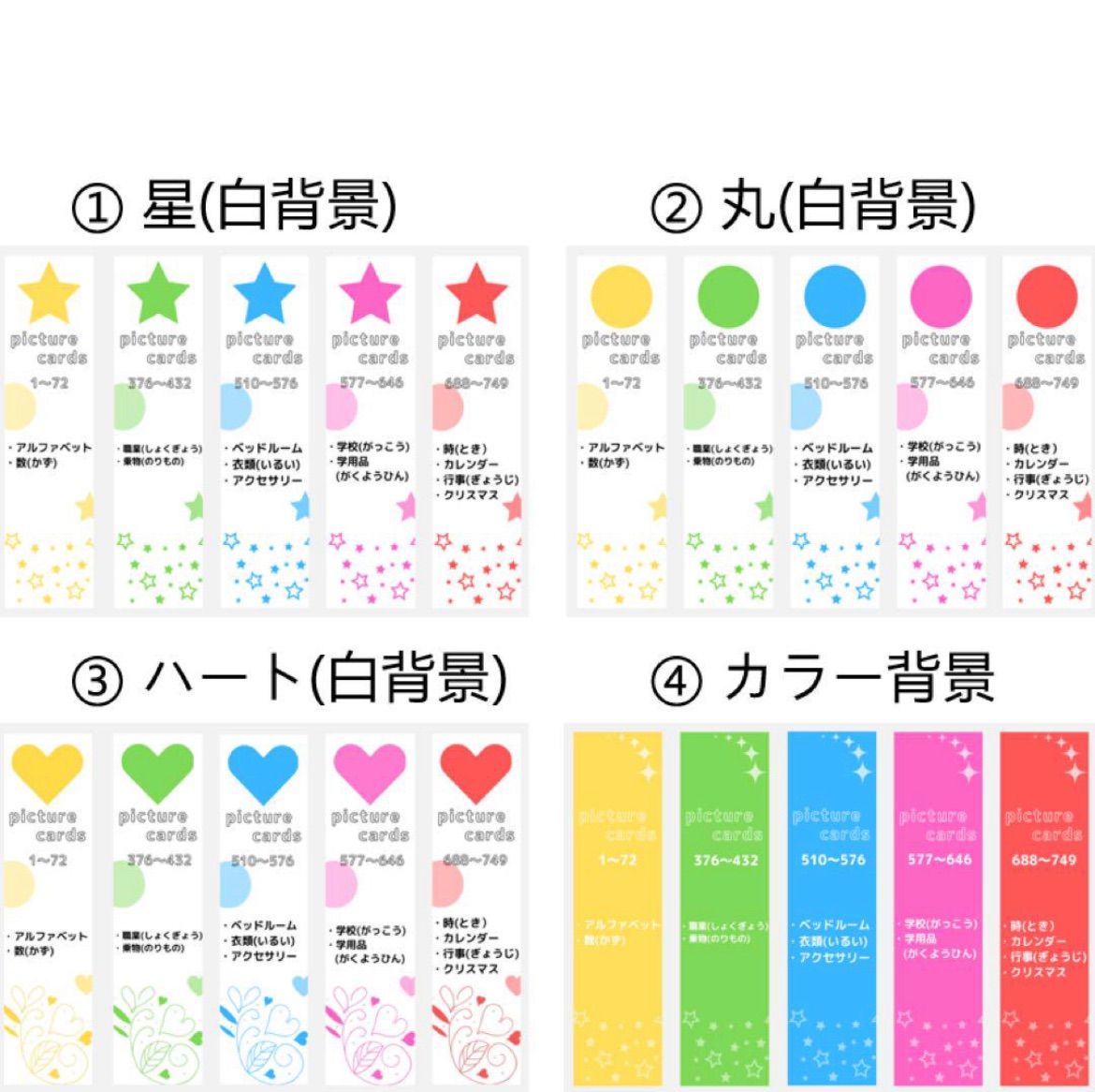 ペッピーキッズ『補強不用リフィル(1枚5.5円タイプ)』全収納☆【フル