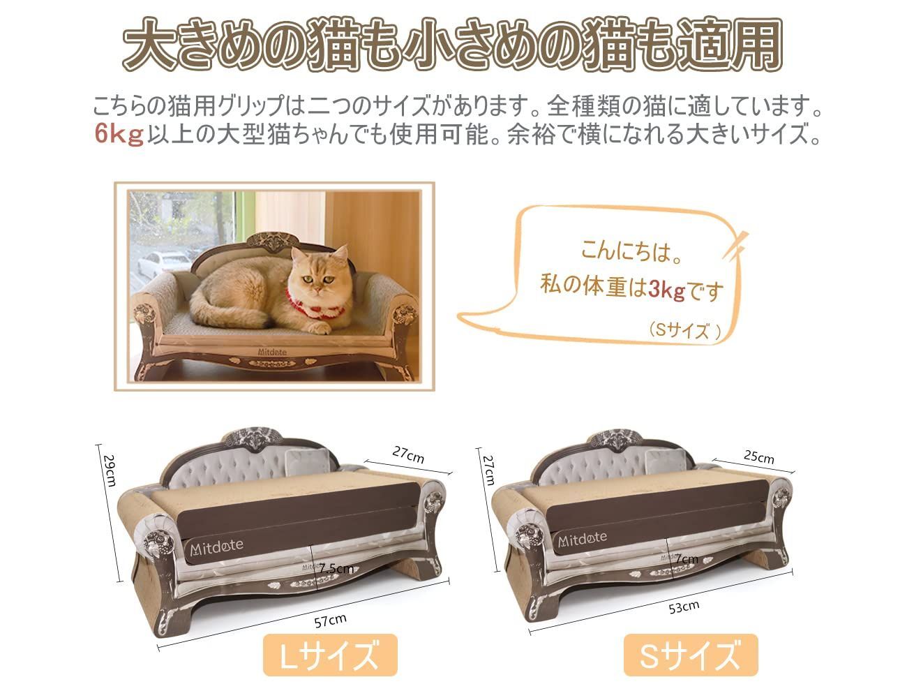 Mitdote ソファ型 猫 つめとぎ 3枚セット 猫 爪とぎ 大きい猫専用 ネ