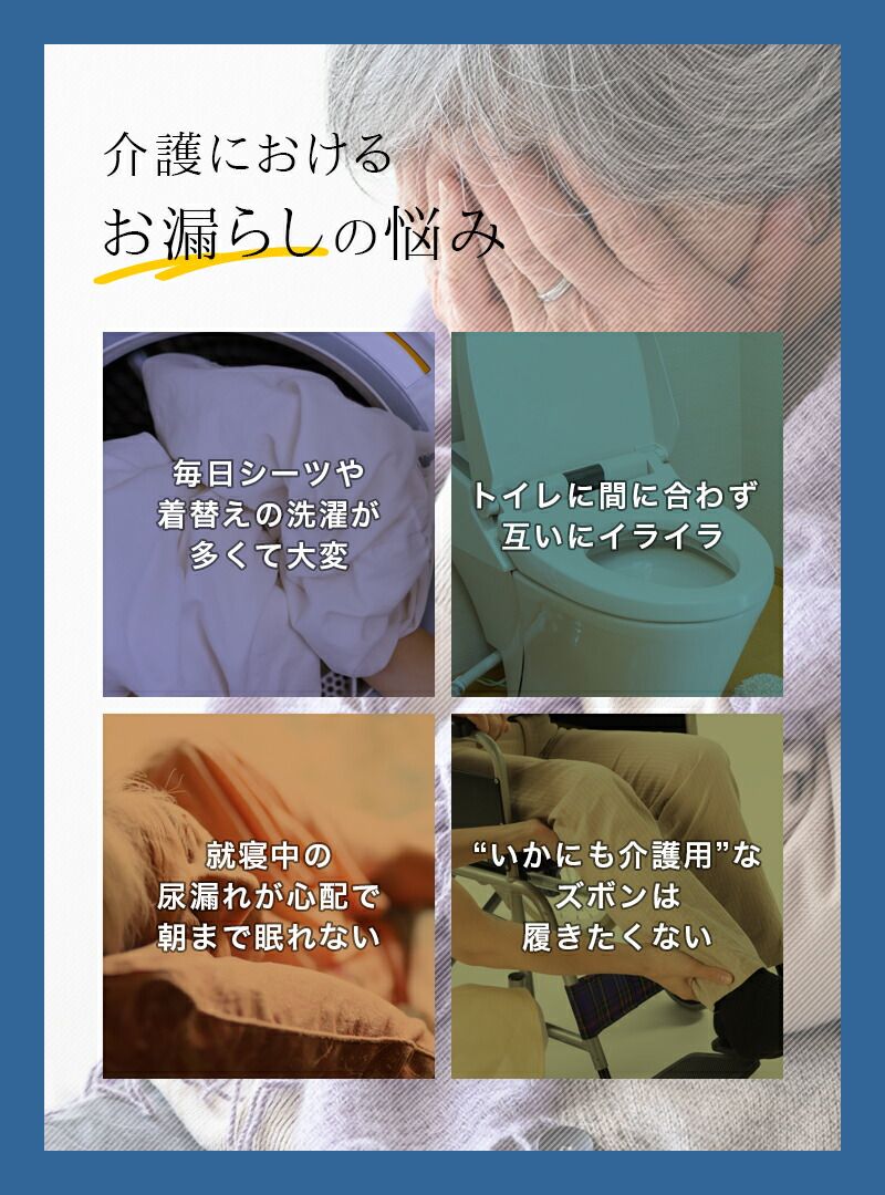 2枚セット おねしょ
