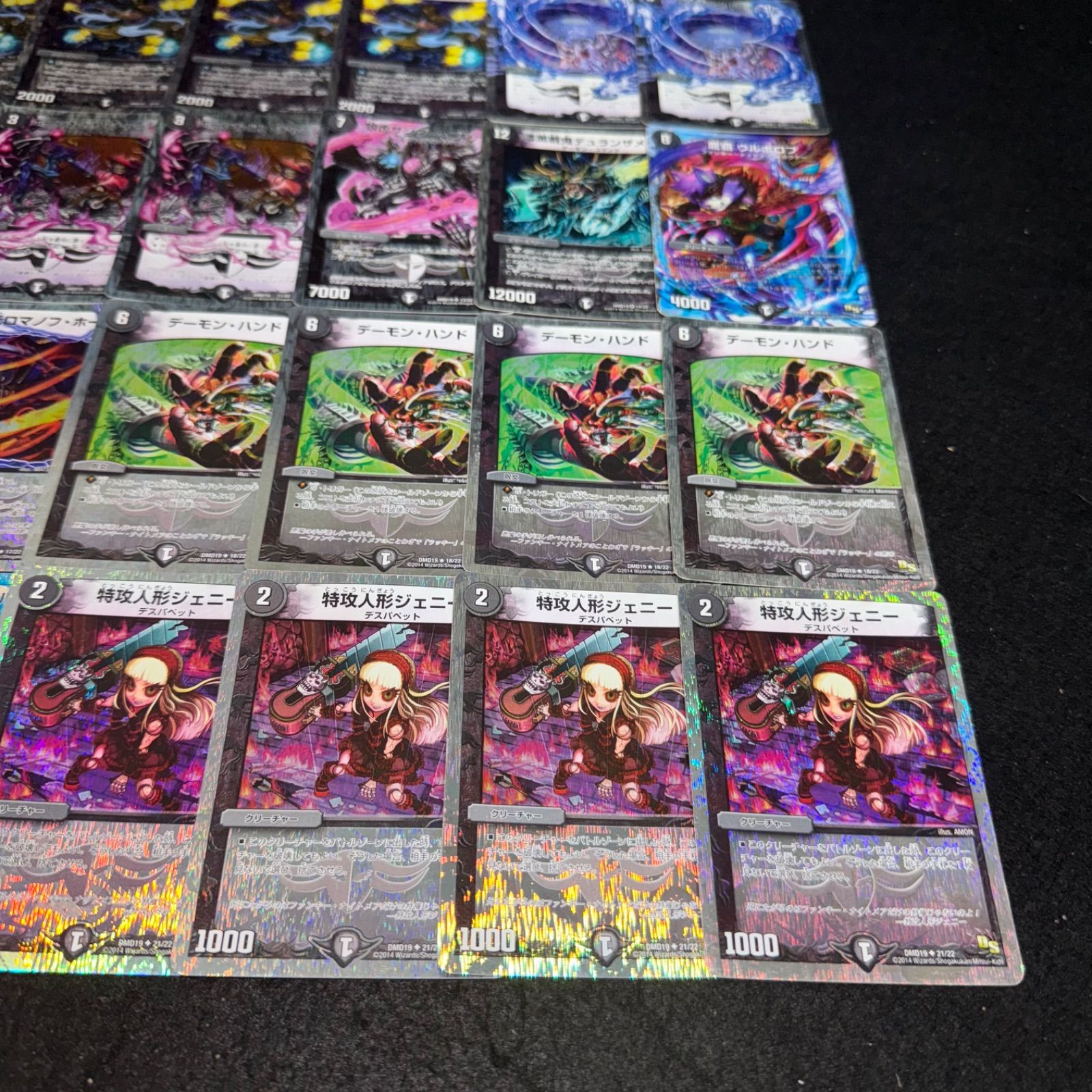 デュエマ NO.D2055 DMD-19 スーパーVデッキ 滅びの龍刃 ディアボロス