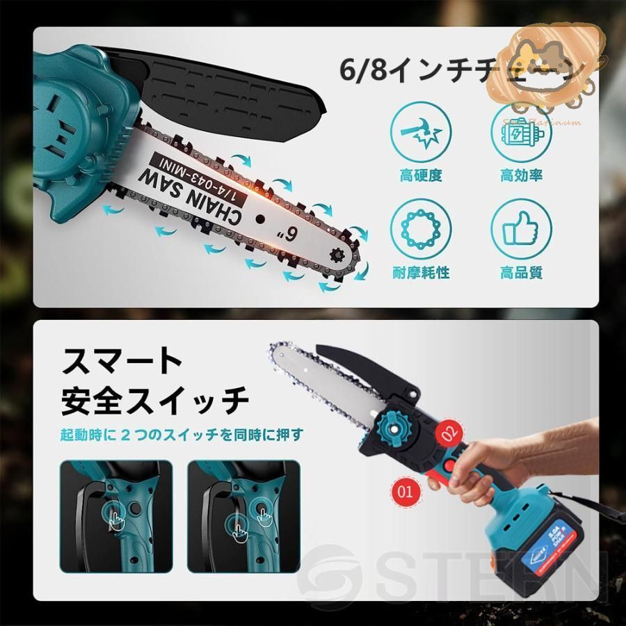 ブラシレス 充電式チェーンソー
