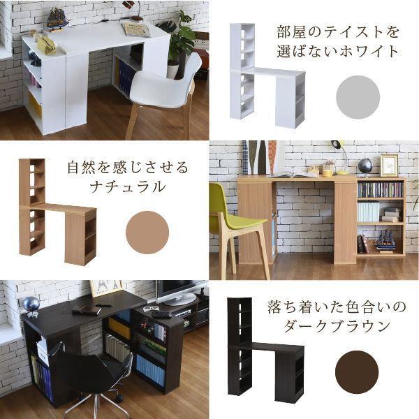 棚付き 薄型デスク