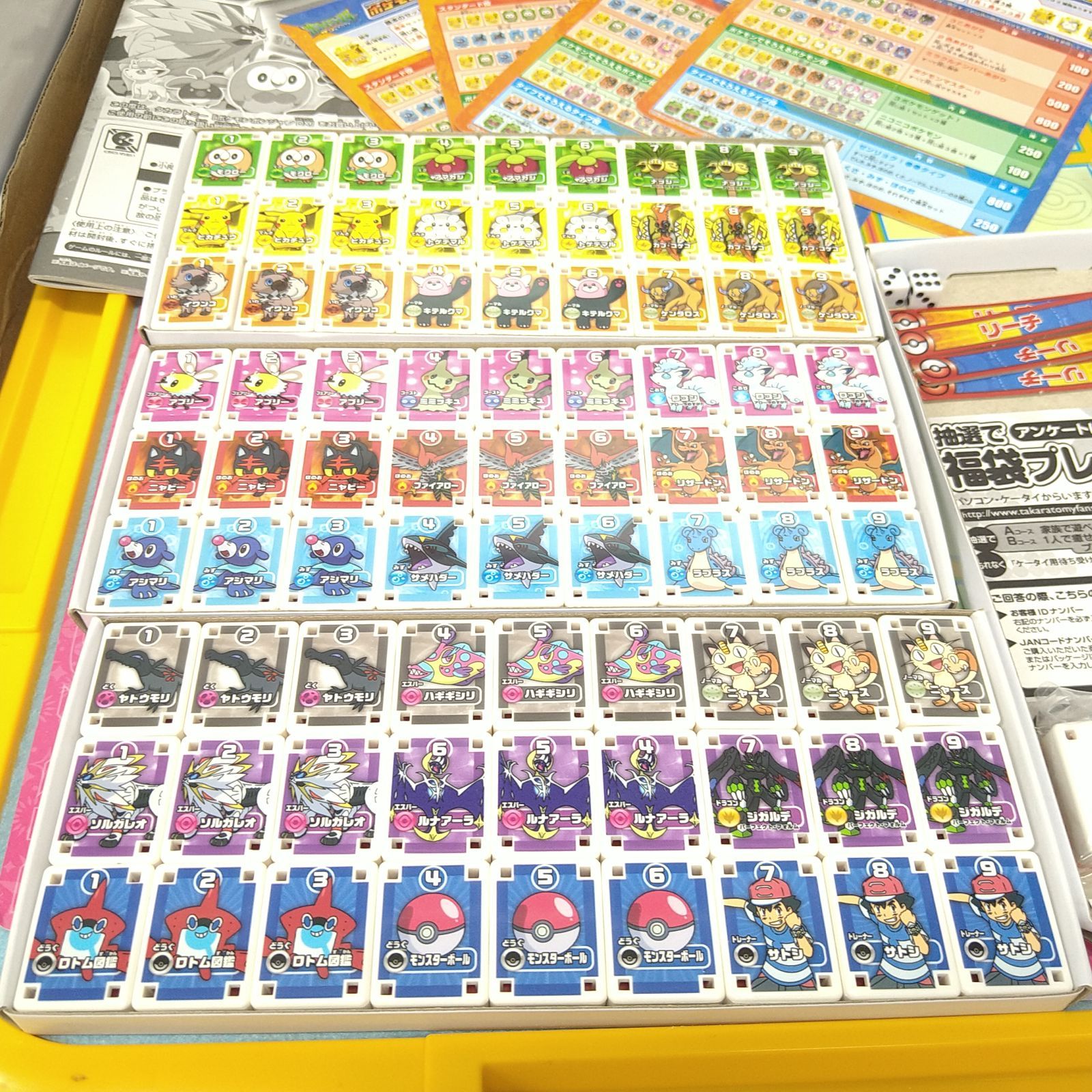 中古／美品】ポケットモンスター サン＆ムーン ポケモン ポンジャン DX