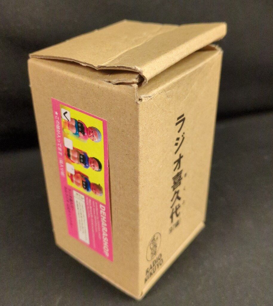 デハラユキノリ　フィギュア ラジオ喜久代　未開封品 ラジオ喜久代