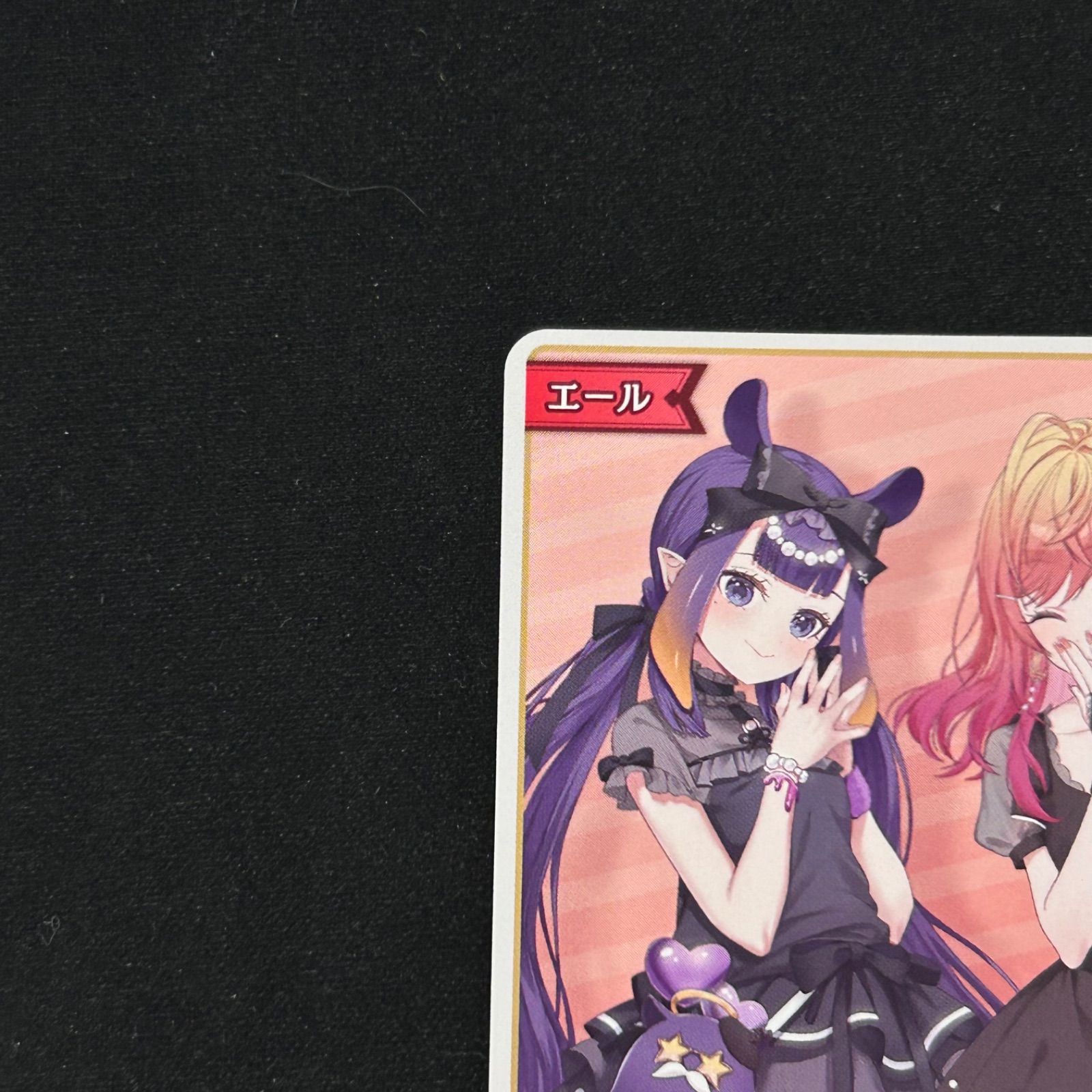 ホロカ エール 赤 ホロナツパラダイス 一条莉々華 一伊那尓栖