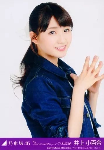 中古】生写真(乃木坂46) 5：井上小百合/BD・DVD「悲しみの忘れ方