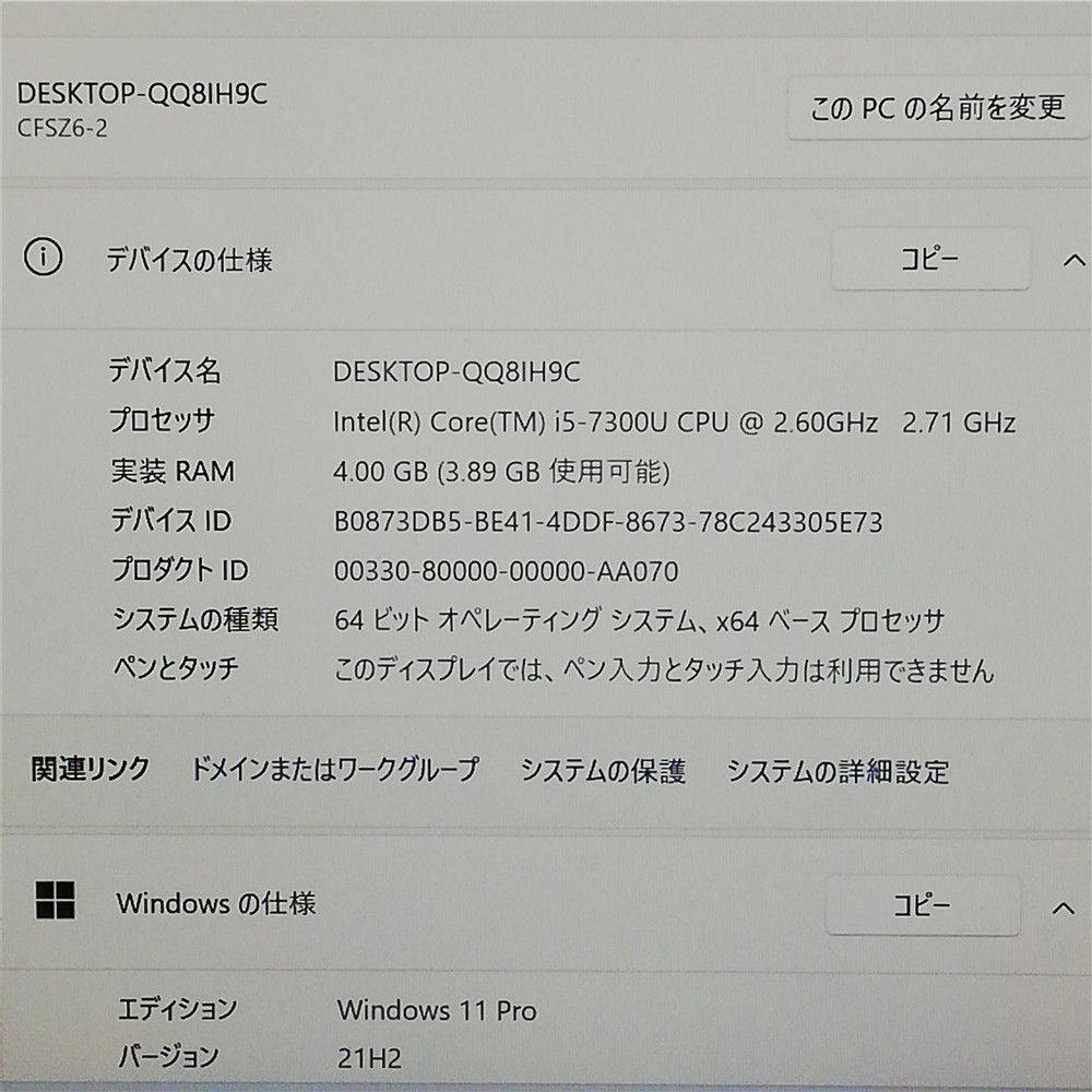 福袋 Windows11 12型 新品SSD 中古ノートパソコン Panasonic CF