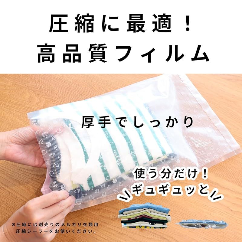 新品】 ドリテック(dretec) 衣類用圧縮シーラー ロールフィルム 専用袋