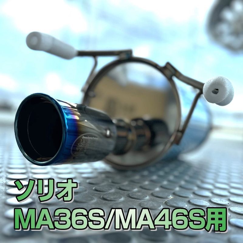 スズキ ソリオ MA36S MA46S用 柿本レーシング Class KR 品番S71339 1台分 矢東タイヤ伊豆函南店