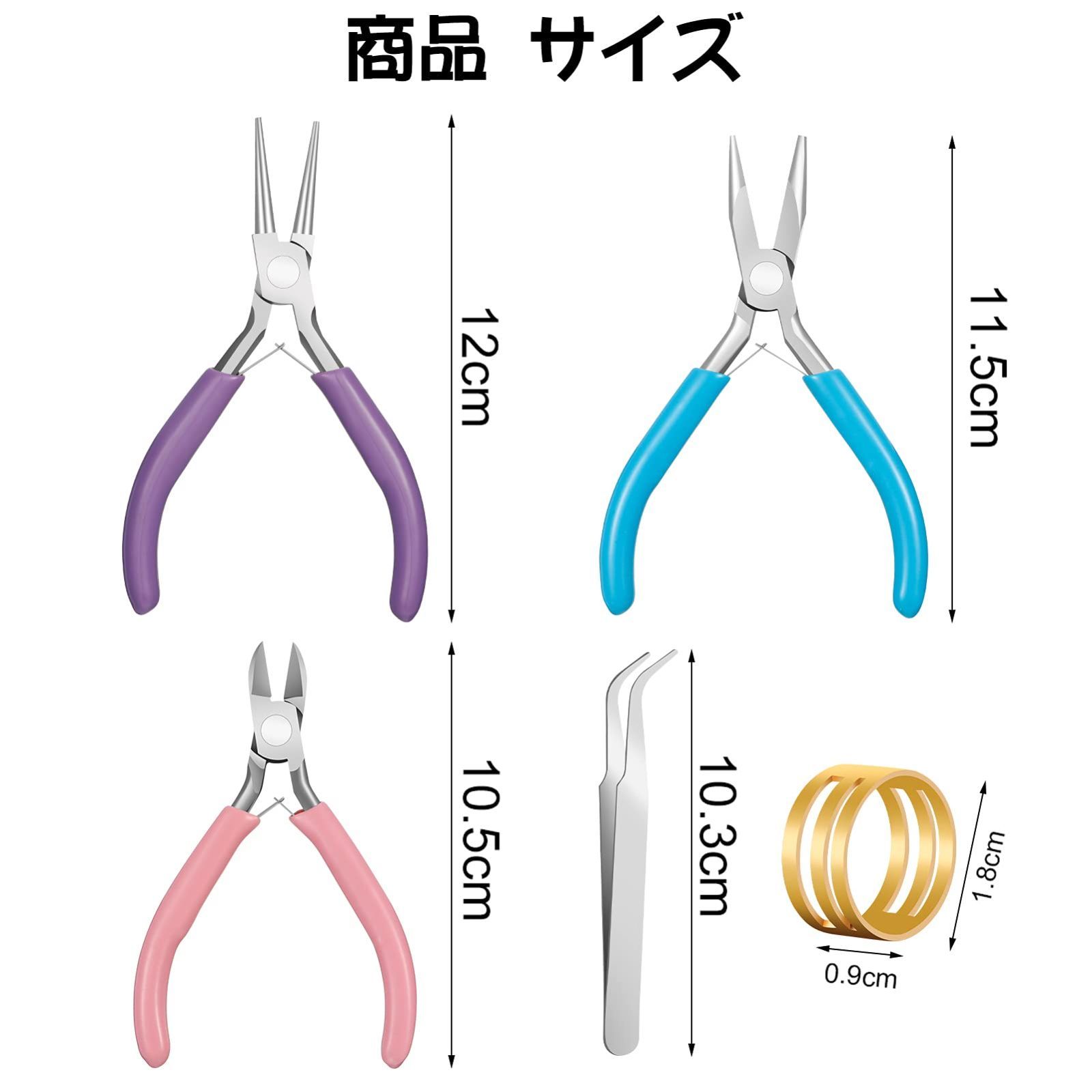 メルカリShops - 【新着商品】Yorkereynom 手芸ペンチ 5点セット ペンチセット アクセ