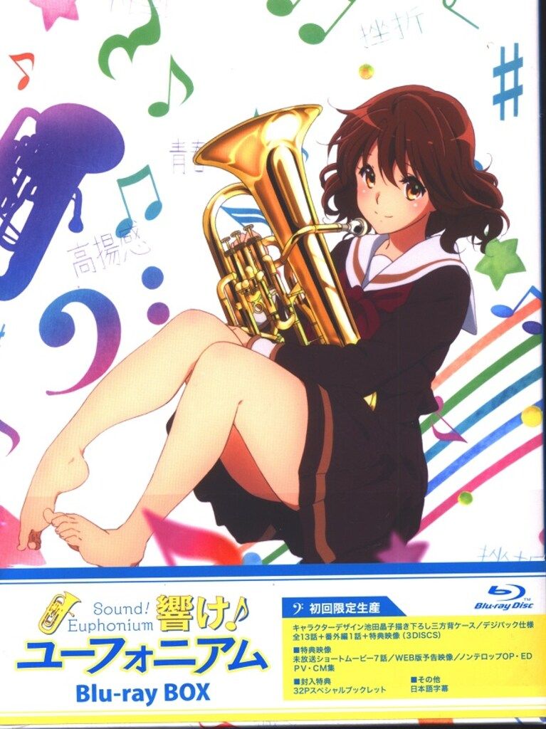 アニメBlu-ray 響け♪ユーフォニアム Blu-ray BOX ※未開封 響け
