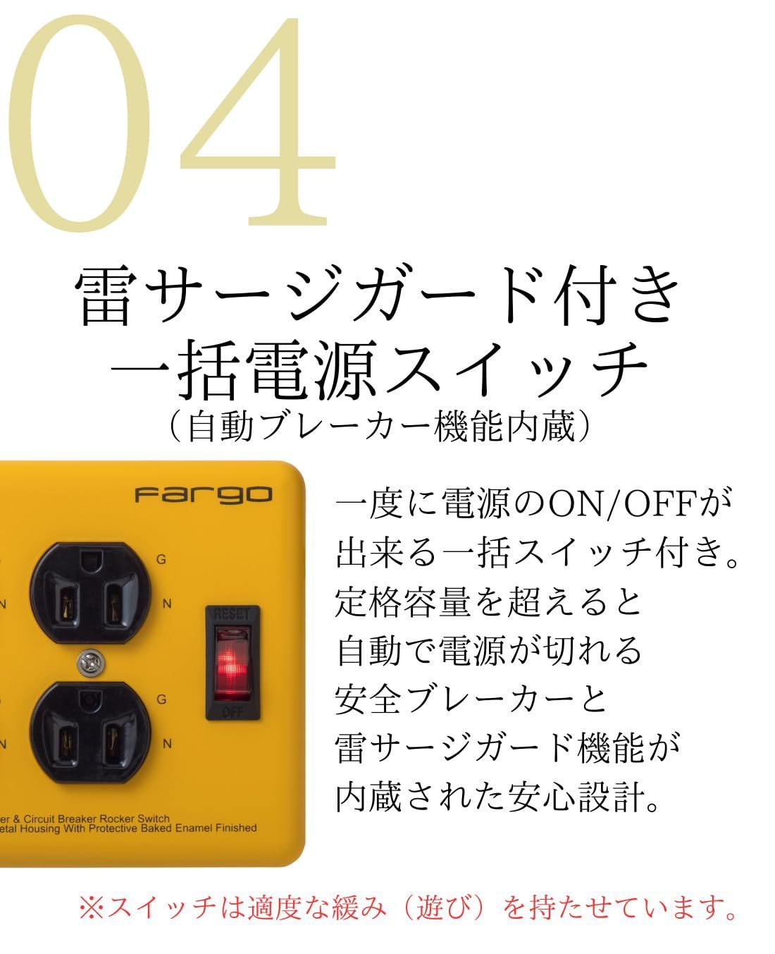 ファーゴ 1.8m