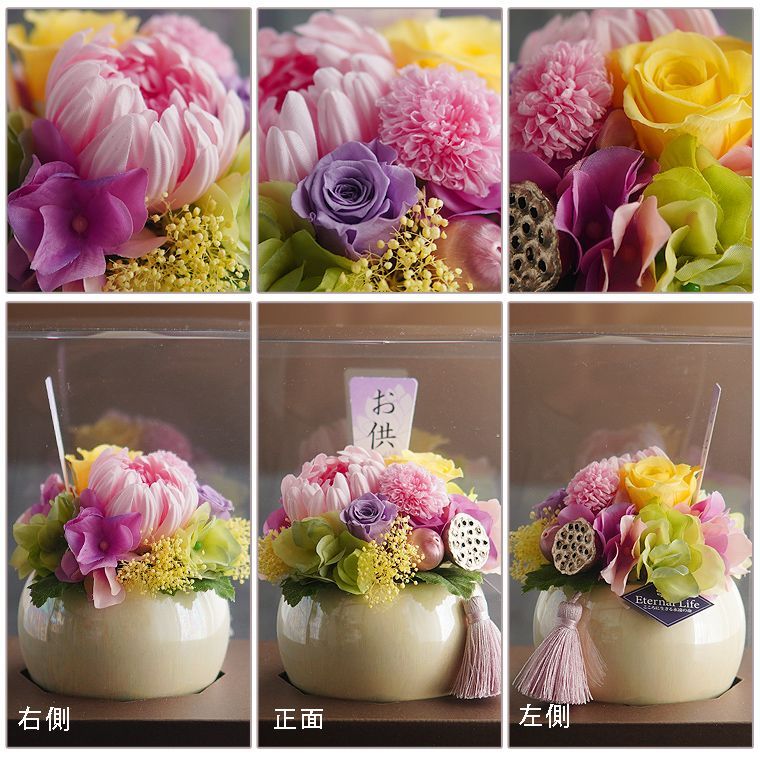☆493 お花畑のような優しい仏花　一対　タッセル付　プリザーブドフラワー 493 お花畑のような優しい仏花 一対 タッセル付 プリザーブド