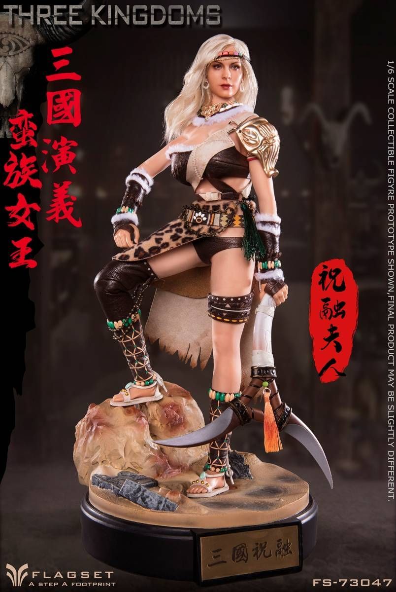 BBK 1/6 三国志演義 蠻族女王 祝融夫人 新品未開封 FS-73047 - メルカリ