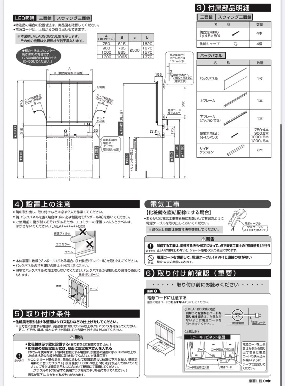 TOTO 洗面化粧台