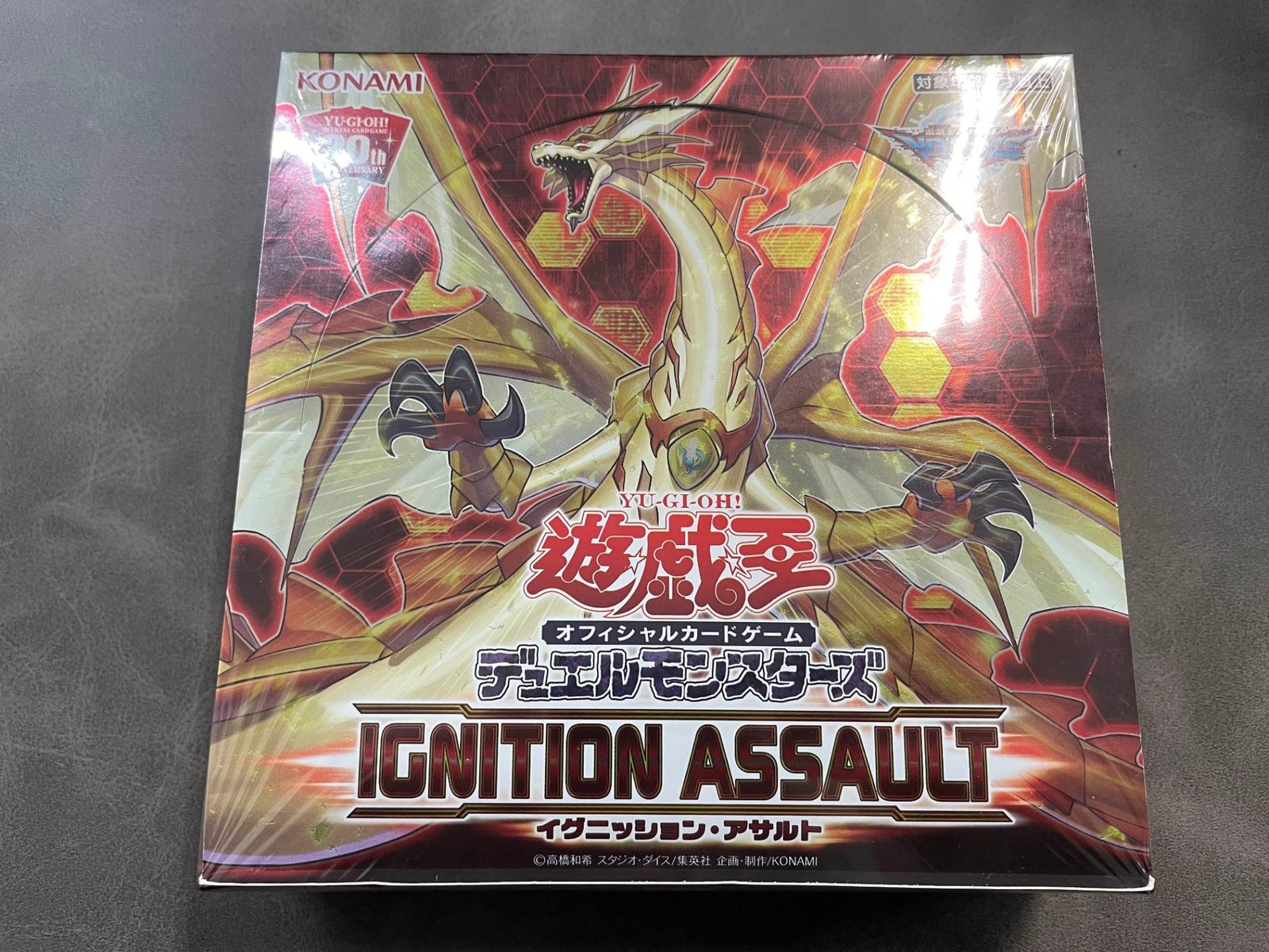 遊戯王 イグニッションアサルトなど未開封BOX 買取価格表【magi公式/中野ブロードウェイ店】 | magi