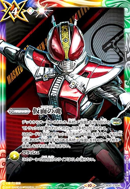 神華女帝アプロ・パンデーモス(X/SECRET)(BSC44-X04)