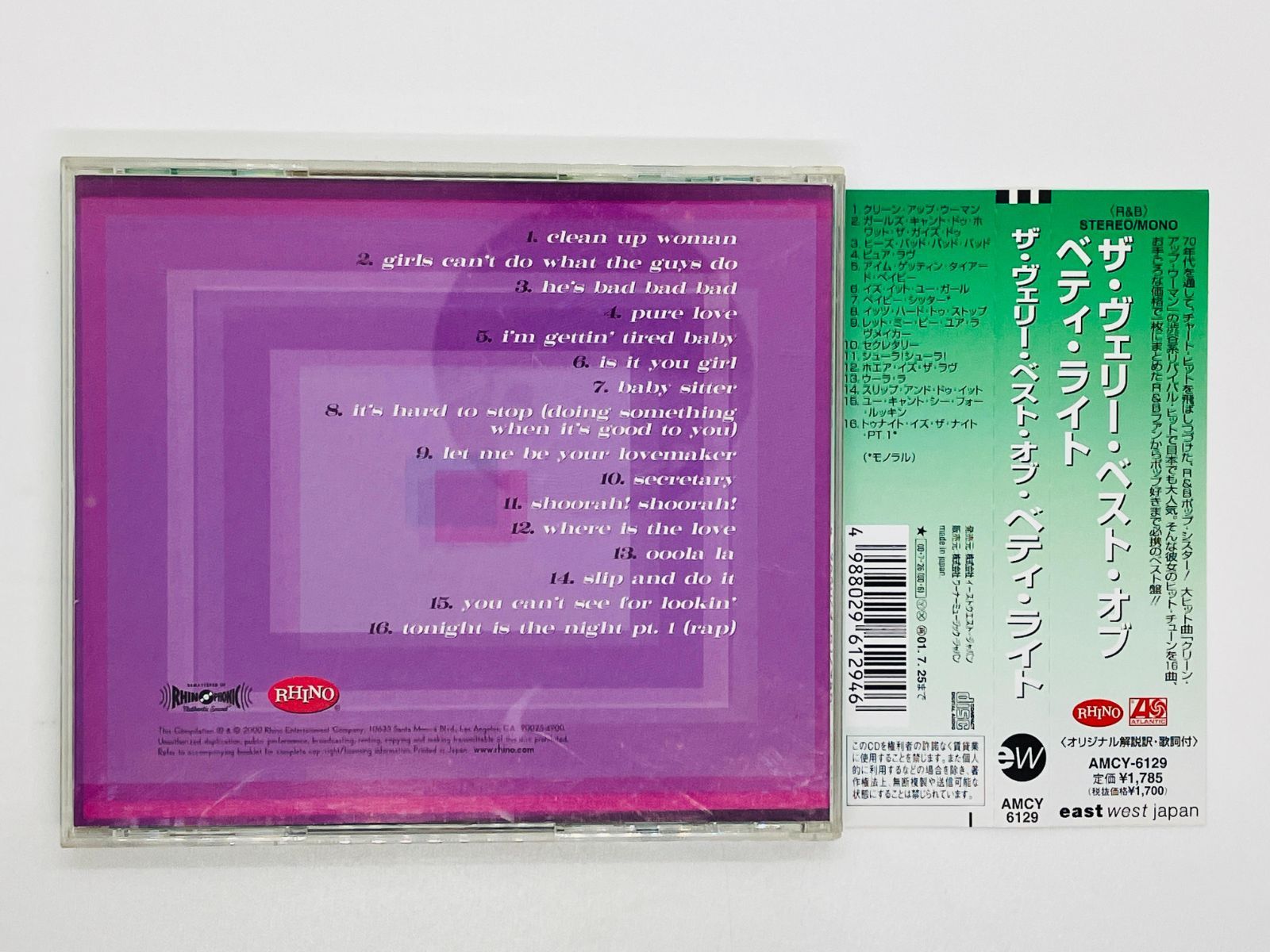 CD ベティ・ライト THE VERY BEST OF BETTY WRIGHT / ザ