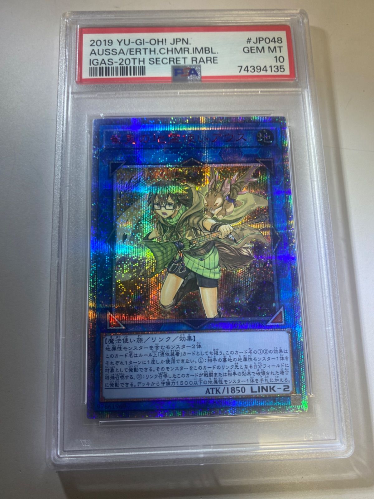 PSA10】 崔嵬の地霊使いアウス 20th 遊戯王 - メルカリ