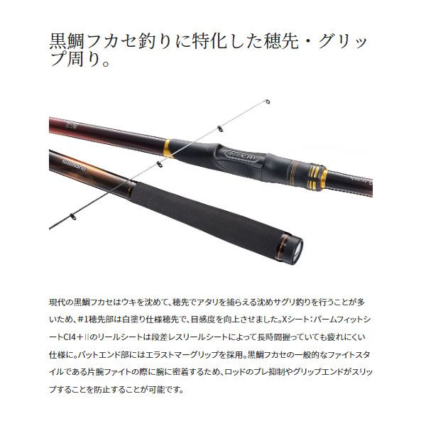 シマノ 23 鱗海マスターチューン 0.6-530 2023モデル 大型便A