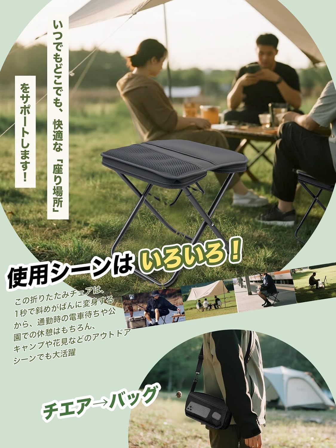 折りたたみ椅子 アウトドア チェア【2in1イス→バッグ】一体型 