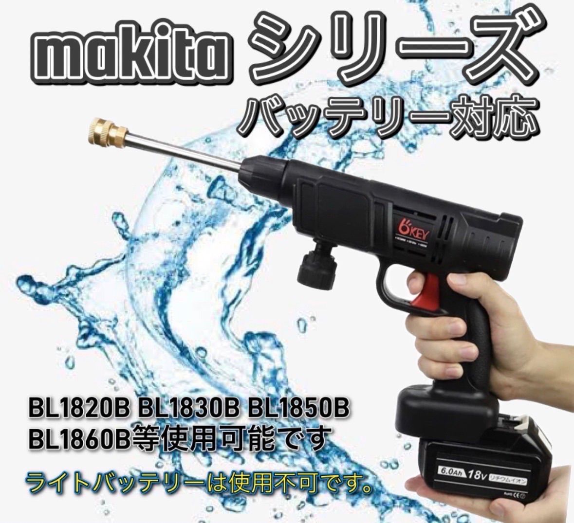 新製品 高圧洗浄機 コードレス 充電式 マキタ互換 makita 洗車 掃除 - メルカリ