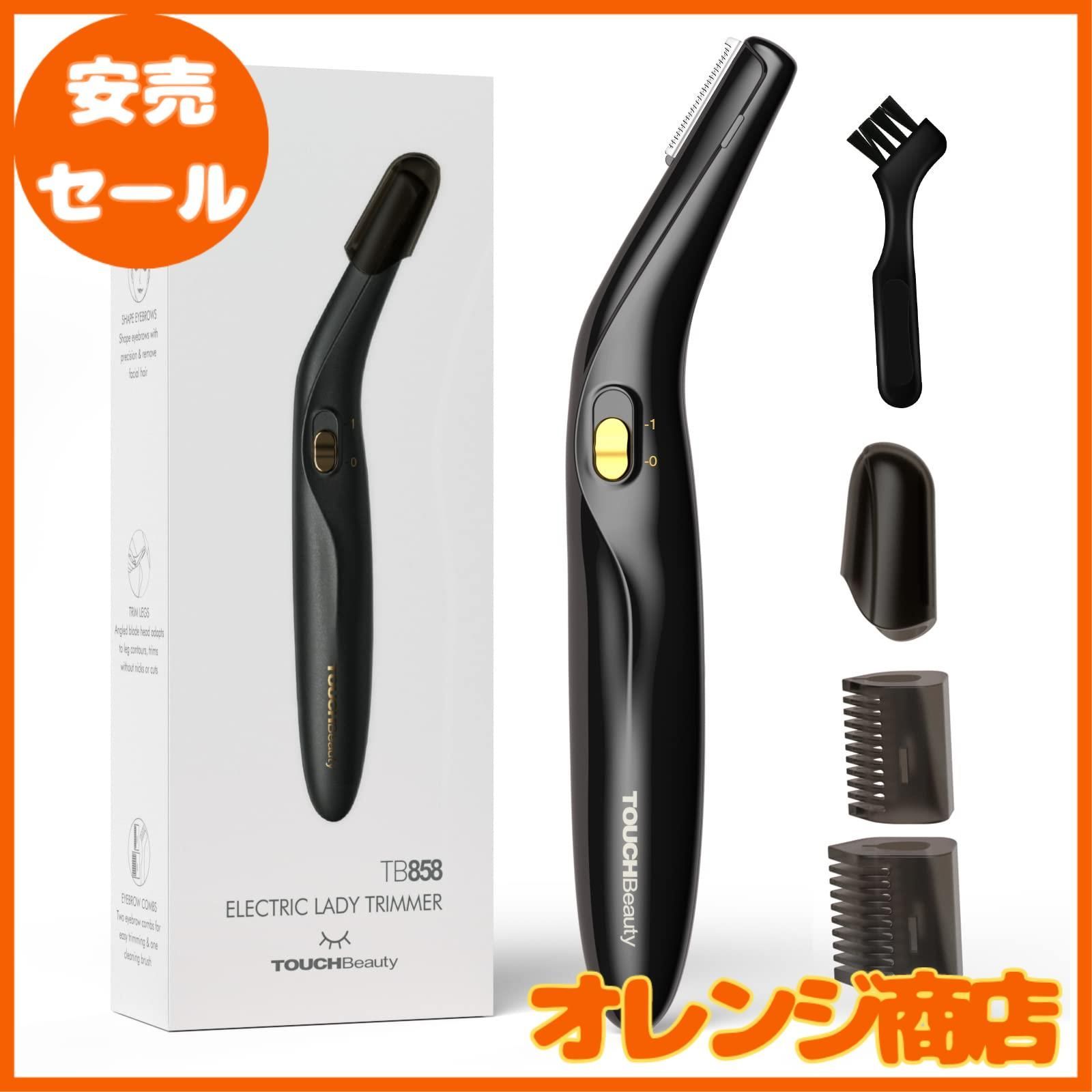 大安売】TOUCHBeauty 眉毛シェーバー 乾電池式 眉毛カッター 電動